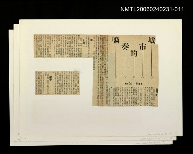 主要標題：「奔雨」等篇剪輯：城市的奏鳴圖檔，第1張，共1張