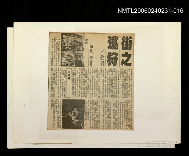 主要標題：「奔雨」等篇剪輯：街之巡狩圖檔，第1張，共1張