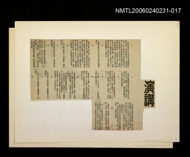 主要標題：「奔雨」等篇剪輯：演講圖檔，第1張，共1張