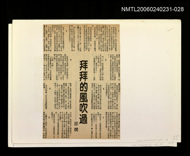 主要標題：「奔雨」等篇剪輯：拜拜的風吹過圖檔，第1張，共1張