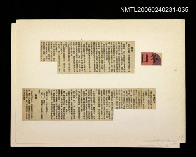 主要標題：「奔雨」等篇剪輯：冬日圖檔，第1張，共1張