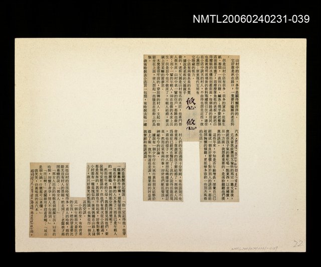 主要標題：「奔雨」等篇剪輯：悠悠圖檔，第1張，共1張