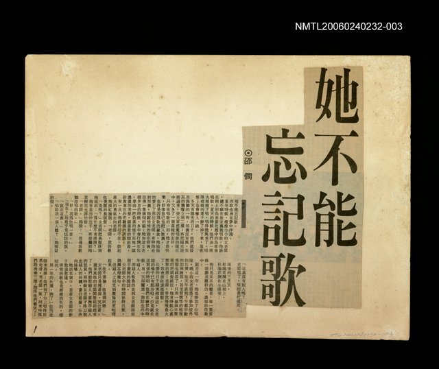 主要標題：「燈下的沉思」等篇剪輯：她不能忘記歌圖檔，第1張，共1張