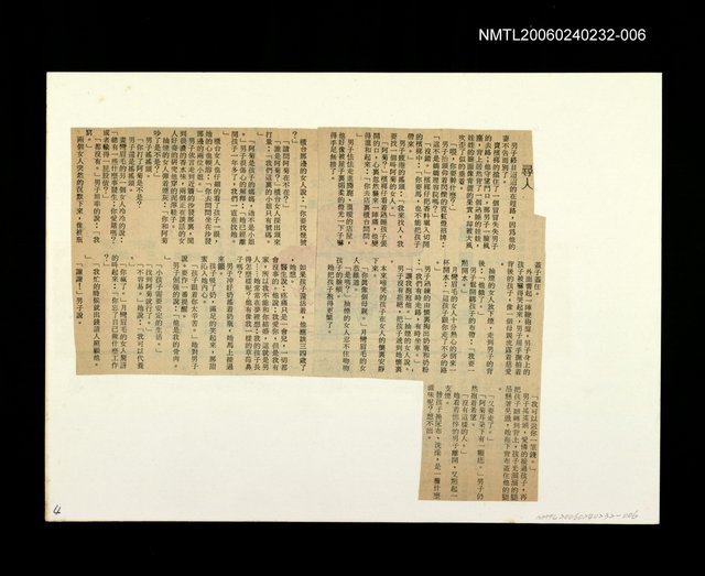 主要標題：「燈下的沉思」等篇剪輯：尋人圖檔，第1張，共1張