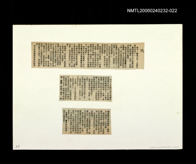 主要標題：「燈下的沉思」等篇剪輯：他圖檔，第1張，共1張