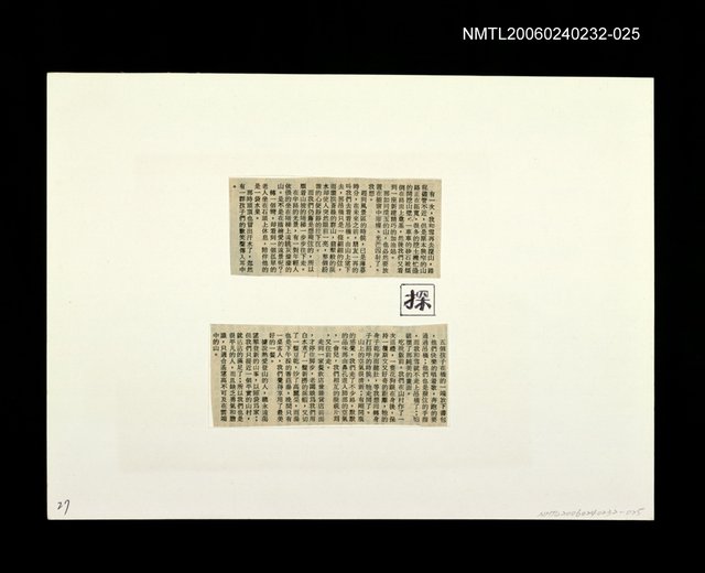 主要標題：「燈下的沉思」等篇剪輯：探圖檔，第1張，共1張