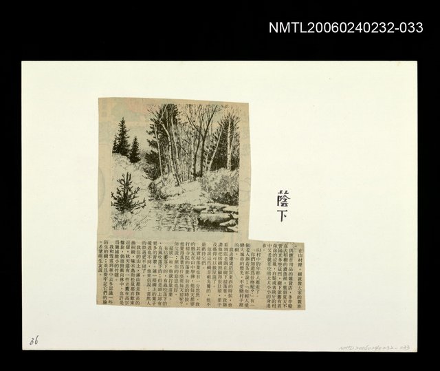 主要標題：「燈下的沉思」等篇剪輯：蔭下圖檔，第1張，共1張