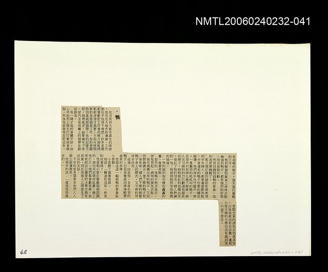 主要標題：「燈下的沉思」等篇剪輯：鸭圖檔，第1張，共1張