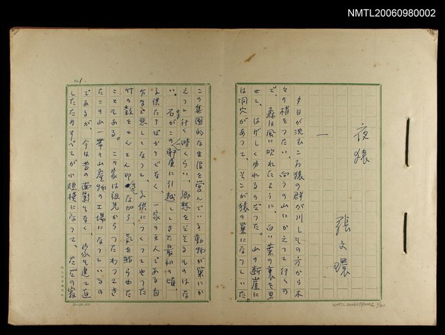 主要名稱：夜猿圖檔，第1張，共85張