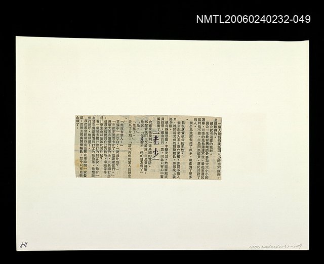 主要標題：「燈下的沉思」等篇剪輯：老少圖檔，第1張，共1張