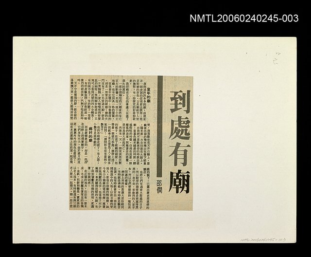 主要標題：到處有廟圖檔，第1張，共1張