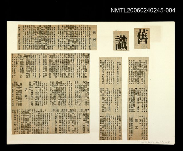 主要標題：舊識圖檔，第1張，共1張
