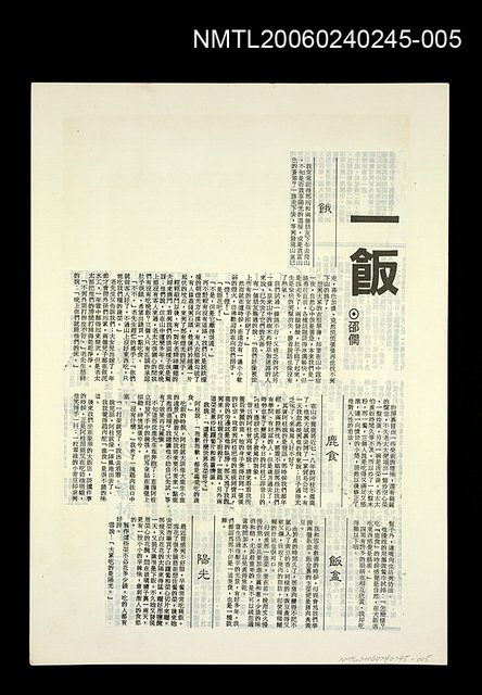 主要名稱：一飯圖檔，第1張，共1張
