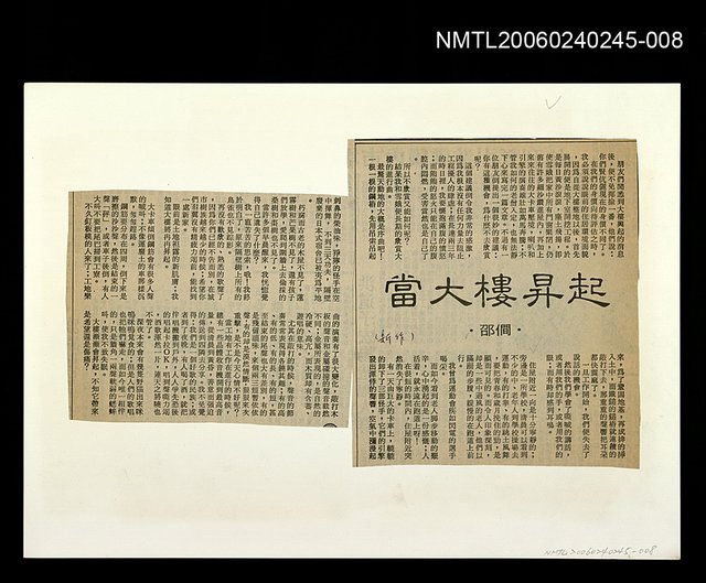主要標題：當大樓昇起圖檔，第1張，共1張