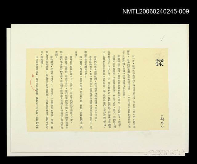 主要名稱：探圖檔，第1張，共1張