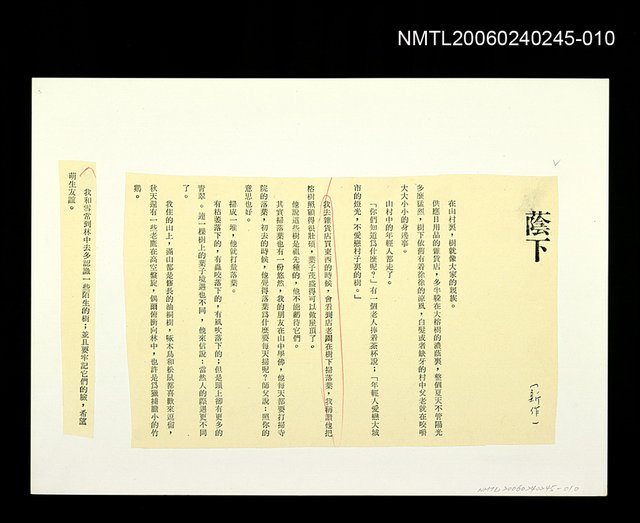 主要名稱：蔭下圖檔，第1張，共1張