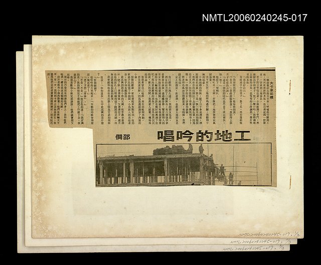 主要標題：工地的吟唱圖檔，第1張，共1張