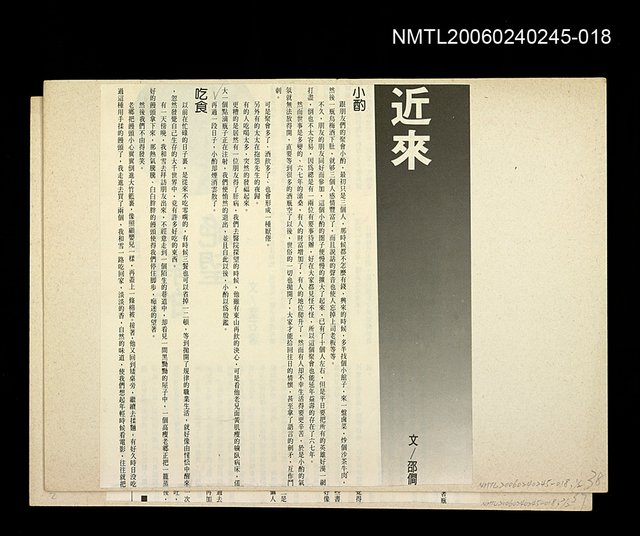 主要名稱：近來圖檔，第1張，共1張