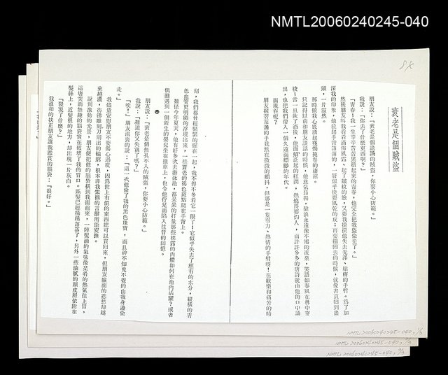 主要名稱：衰老是個賊盜〈影本〉圖檔，第1張，共1張
