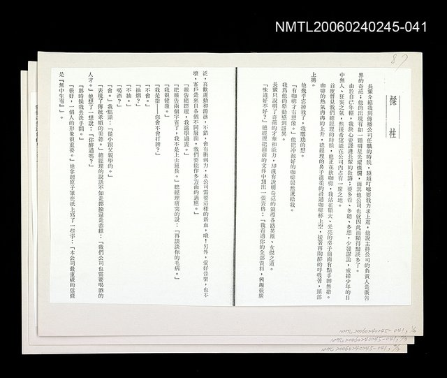 主要名稱：梁柱／公主與ＥＴ〈影本〉圖檔，第1張，共1張