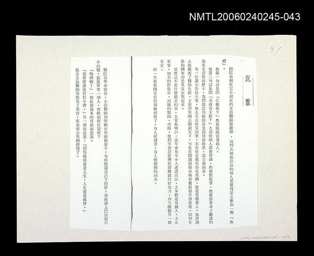 主要名稱：沉默〈影本〉圖檔，第1張，共1張