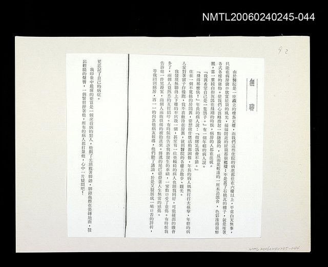 主要名稱：無聊〈影本〉圖檔，第1張，共1張