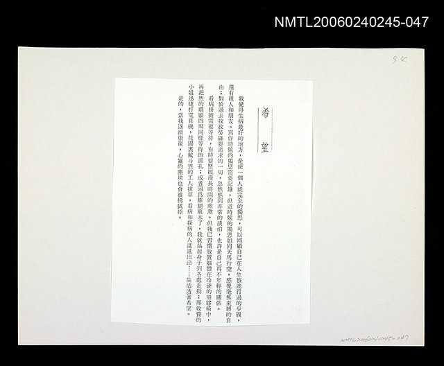 主要名稱：希望〈影本〉圖檔，第1張，共1張