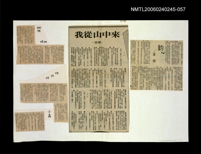 主要標題：我從山中來/釣心/蝴蝶‧蜻蜓/蟬與蜂/小蟲圖檔，第1張，共1張