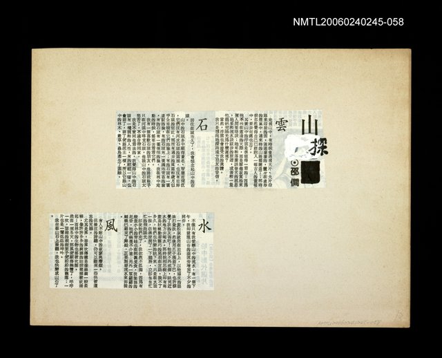 主要名稱：山探圖檔，第1張，共1張