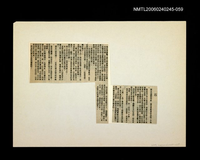 主要標題：石圖檔，第1張，共1張