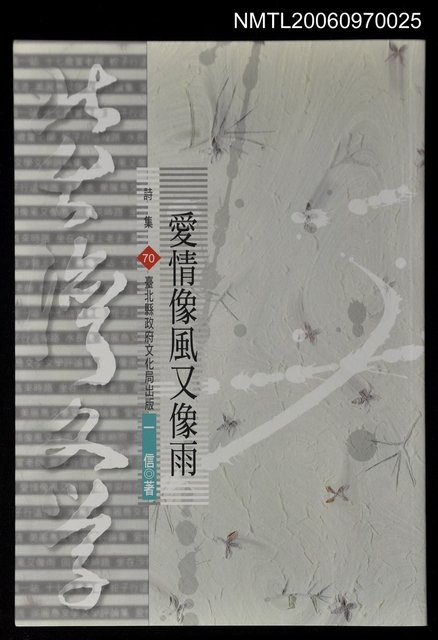 主要名稱：愛情像風又像雨圖檔，第1張，共1張