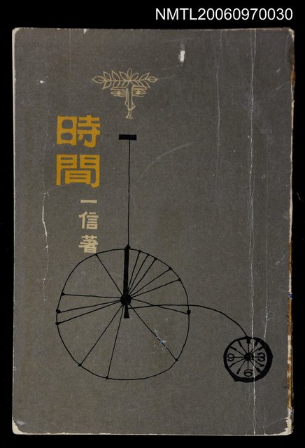 主要名稱：時間圖檔，第1張，共1張