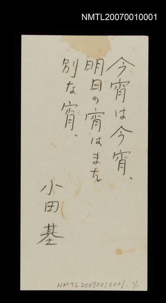 主要名稱：無題名詩圖檔，第1張，共1張