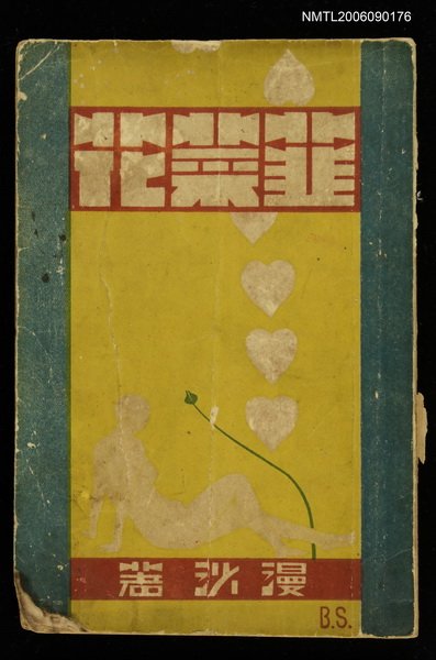 主要名稱：韮菜花圖檔，第1張，共3張