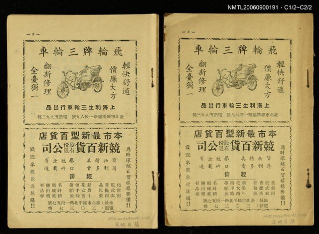 主要名稱：終身大事在台灣圖檔，第1張，共3張