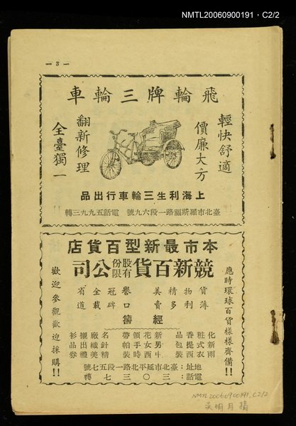 主要名稱：終身大事在台灣圖檔，第3張，共3張