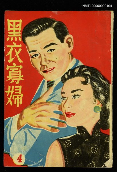 主要名稱：黑衣寡婦圖檔，第1張，共1張