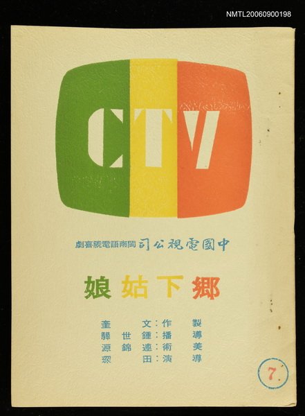 主要名稱：鄉下姑娘7圖檔，第1張，共1張