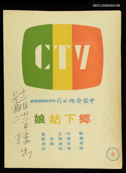 主要名稱：鄉下姑娘8圖檔，第1張，共1張
