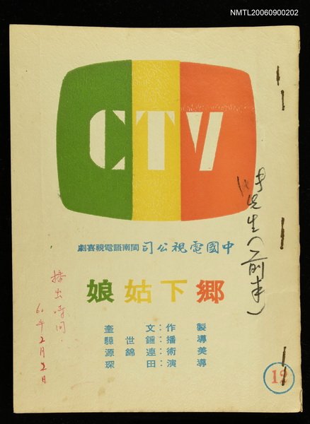 主要名稱：鄉下姑娘12圖檔，第1張，共1張