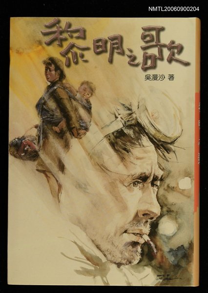 主要名稱：黎明之歌圖檔，第1張，共1張