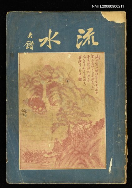 主要名稱：流水圖檔，第1張，共1張