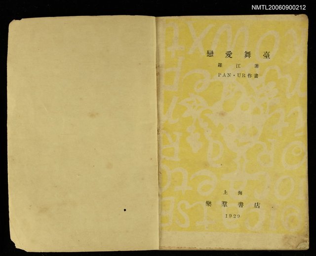 主要名稱：戀愛舞臺圖檔，第2張，共2張