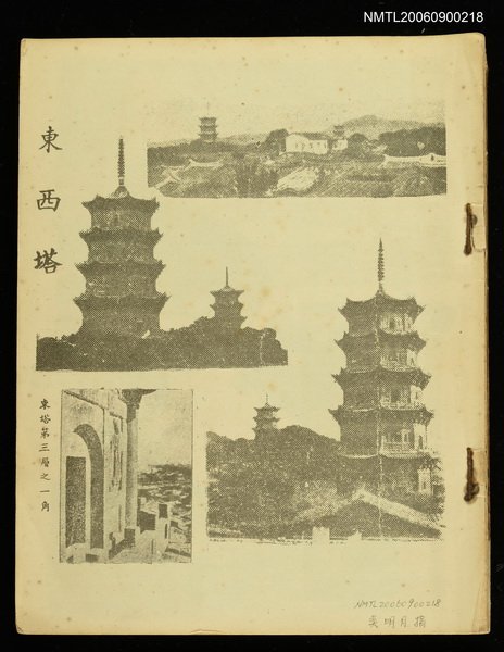 主要名稱：閩南采風錄圖檔，第1張，共1張