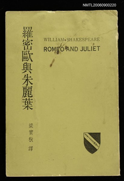 主要名稱：羅密歐與朱麗葉圖檔，第1張，共1張