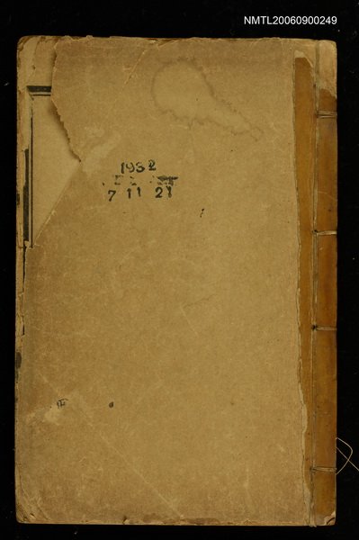 主要名稱：通俗尺牘規範圖檔，第1張，共2張