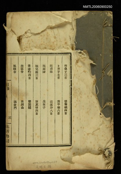 主要名稱：樵歌圖檔，第1張，共2張