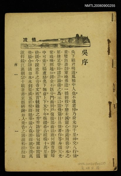 主要名稱：情波圖檔，第1張，共1張