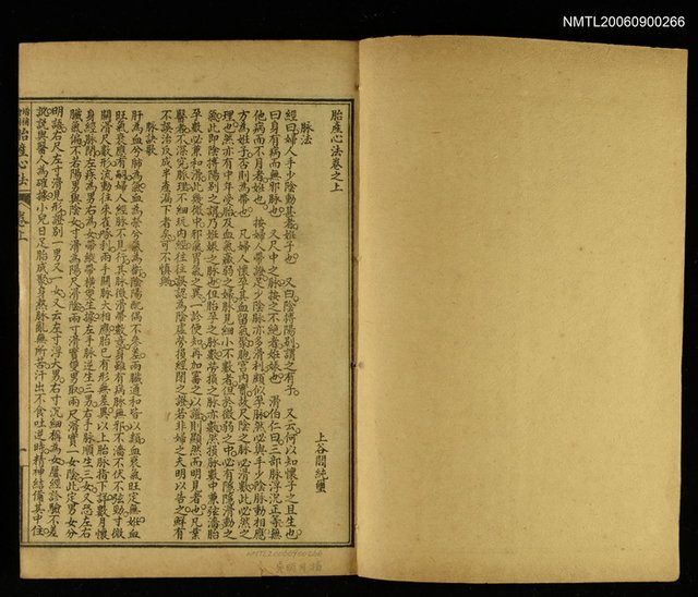 主要名稱：增補繪圖胎產心法目錄圖檔，第8張，共13張