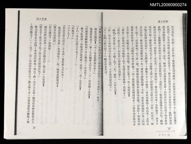 主要名稱：黎明之歌(影本)圖檔，第1張，共1張
